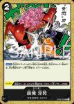 OP08-094 R 炎皇(兩位傳奇【OP-08】)