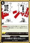 OP08-095 UC 鐵塊 牙閃(兩位傳奇【OP-08】)