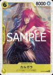 (閃光箔)OP08-099 C 卡爾葛拉(ONE PIECE CARD THE BEST vol.2【PRB-02】)