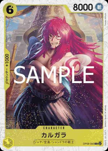 (閃光箔)OP08-099 C 卡爾葛拉(ONE PIECE CARD THE BEST vol.2【PRB-02】)