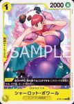 OP08-105 SR 珠寶・波妮(兩位傳奇【OP-08】)