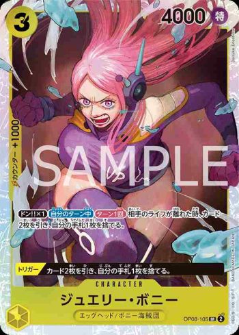 OP08-105 SR 珠寶・波妮(兩位傳奇【OP-08】)