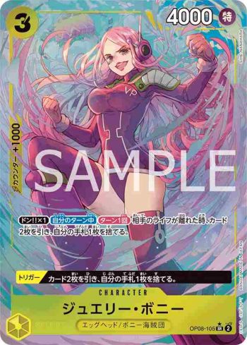 (異畫)OP08-105 SR 珠寶・波妮(兩位傳奇【OP-08】)