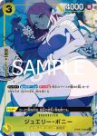 OP08-105 SR 珠寶・波妮(高級補充包 ONE PIECE CARD THE BEST 收藏盒套裝)