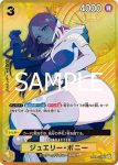 OP08-105 SR 珠寶・波妮(高級補充包 ONE PIECE CARD THE BEST 收藏盒套裝)
