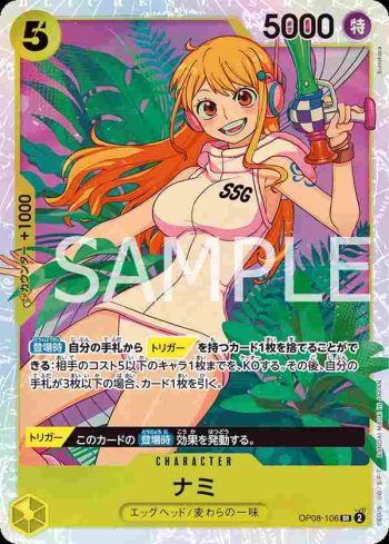 OP08-106 SR 娜美(兩位傳奇【OP-08】)