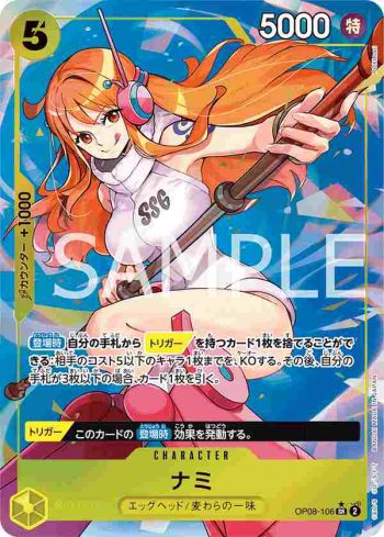 (異畫)OP08-106 SR 娜美(兩位傳奇【OP-08】)