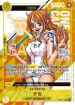 OP08-106 SR 娜美(推廣卡包 EX Vol.3)