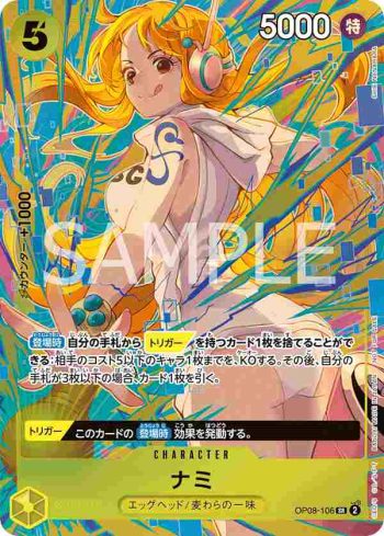 OP08-106 SR 娜美(推廣卡包 EX Vol.3)