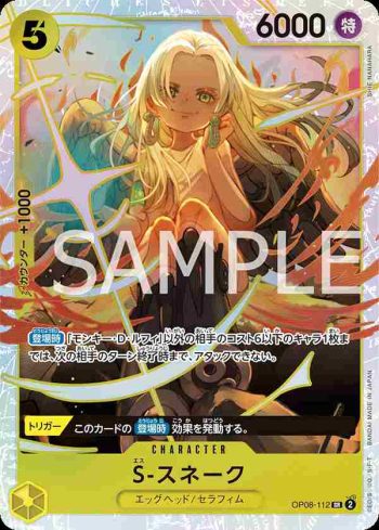 OP08-112 SR S-蛇(兩位傳奇【OP-08】)