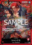 (不閃)OP09-013 R 耶穌布(紅 傑克【ST-23】)
