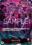 OP09-004 SR 傑克(ONE PIECE CARD GAME English 2nd ANNIVERSARY SET)