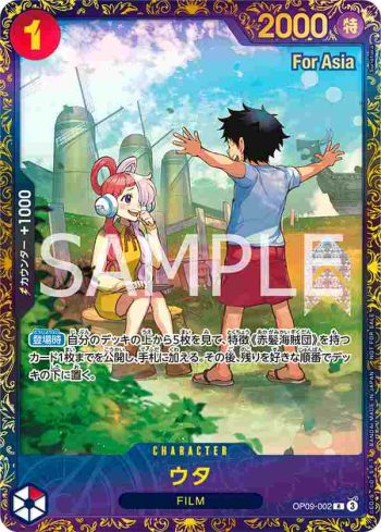 OP09-002 R 美音(For Asia)(2024年10月旗艦戰優勝紀念品)