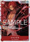 OP09-004 SR 傑克(新世界的皇帝【OP-09】)