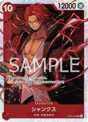 OP09-004 SR 傑克(新世界的皇帝【OP-09】)