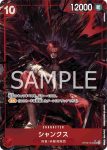 OP09-004 SR 傑克(新世界的皇帝【OP-09】)