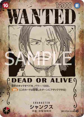 (WANTED異畫)OP09-004 SR 傑克(新世界的皇帝【OP-09】)