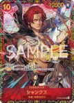 OP09-065 SR 香吉士(推廣卡包 EX Vol.2)