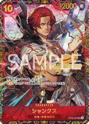 OP09-004 SR 傑克(冠軍錦標賽25-26 Season 1 區域決賽 前4名紀念品)