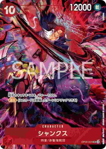 OP09-004 SR 傑克(ONE PIECE CARD GAME English 2nd ANNIVERSARY SET)