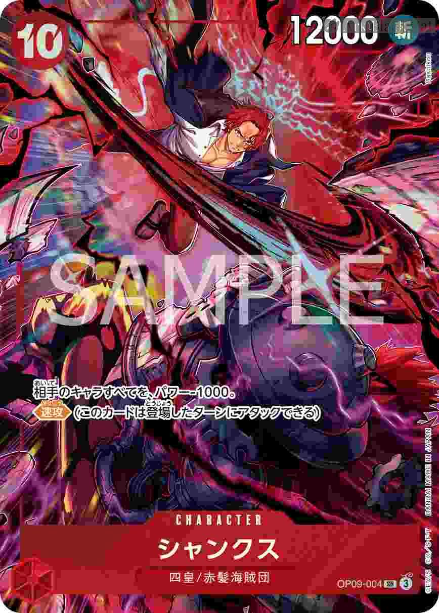 opcg-op09-004-p7 OP09-004 SR 傑克(ONE PIECE CARD GAME English 2nd ANNIVERSARY SET)