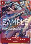 OP09-004 SR 傑克(ONE PIECE CARD GAME English 2nd ANNIVERSARY SET)