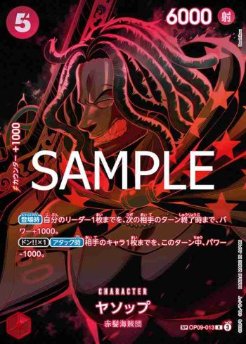 (異畫)OP09-013 SP卡 耶穌布(師徒的情義【OP-12】)