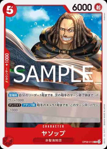(不閃)OP09-013 R 耶穌布(紅 傑克【ST-23】)