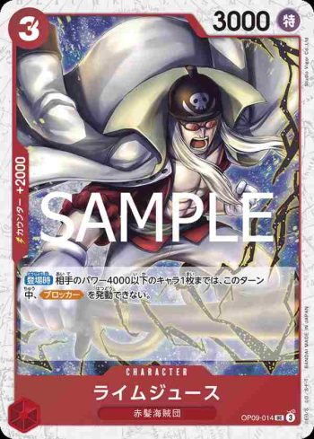 (閃光箔)OP09-014 UC 萊姆吉斯(ONE PIECE CARD THE BEST vol.2【PRB-02】)