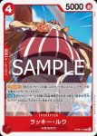 (不閃)OP09-013 R 耶穌布(紅 傑克【ST-23】)