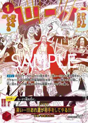 (異畫)OP09-020 R 來吧…!!!就由我們來當對手!!!(ONE PIECE CARD THE BEST vol.2【PRB-02】)