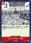 OP09-022 L 莉姆(新世界的皇帝【OP-09】)