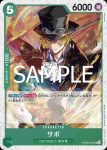 (閃光箔)OP09-027 UC 薩波(ONE PIECE CARD THE BEST vol.2【PRB-02】)