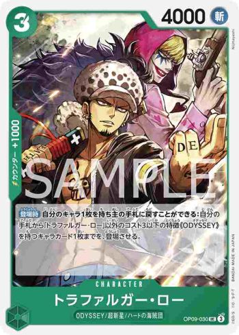 OP09-030 UC 托拉法爾加・羅(新世界的皇帝【OP-09】)