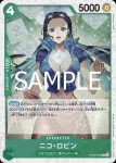 (閃光箔)OP09-027 UC 薩波(ONE PIECE CARD THE BEST vol.2【PRB-02】)