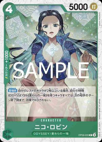 (閃光箔)OP09-033 C 妮可・羅賓(ONE PIECE CARD THE BEST vol.2【PRB-02】)