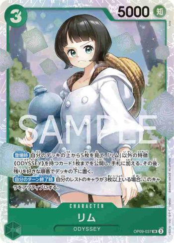 OP09-037 SR 莉姆(新世界的皇帝【OP-09】)