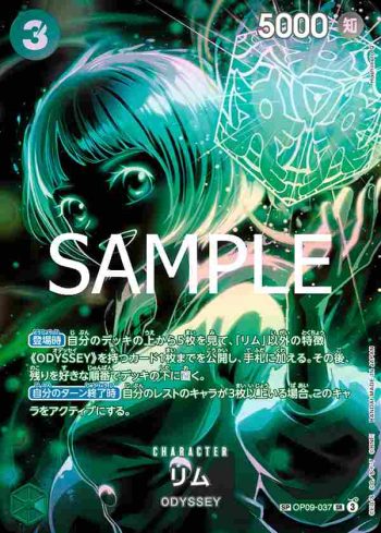 (異畫)OP09-037 SP卡 莉姆(師徒的情義【OP-12】)