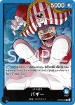 OP09-042 L 巴其(新世界的皇帝【OP-09】)