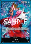 (不閃)OP09-051 R 巴其(藍 巴其【ST-25】)