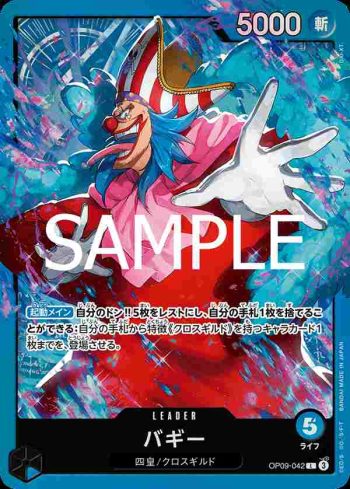 OP09-042 L 巴其(藍 巴其【ST-25】)