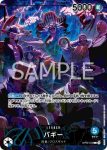 OP09-042 L 巴其(ONE PIECE CARD GAME English 2nd ANNIVERSARY SET)