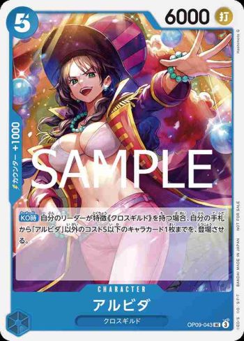 OP09-043 UC 亞爾麗塔(推廣卡包 Vol.7)