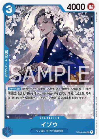 OP09-044 UC 以藏(新世界的皇帝【OP-09】)