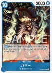 OP09-051 R 巴其(新世界的皇帝【OP-09】)