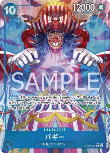 (異畫)OP09-051 R 巴其(新世界的皇帝【OP-09】)
