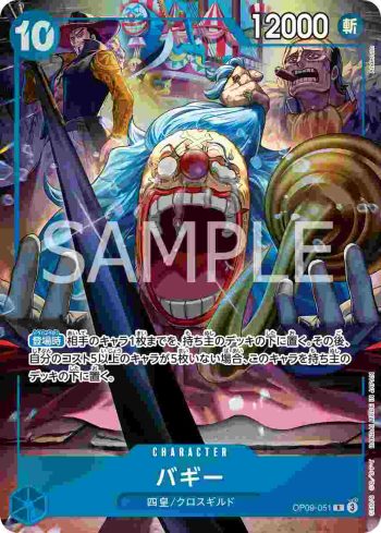 OP09-051 R 巴其(ONE PIECE CARD GAME English 2nd ANNIVERSARY SET)