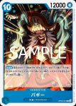 (不閃)OP09-051 R 巴其(藍 巴其【ST-25】)
