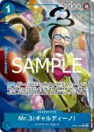 (異畫)OP09-076 R 羅羅亞・索隆(ONE PIECE CARD THE BEST vol.2【PRB-02】)