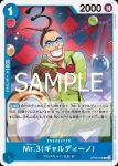 (不閃)OP09-051 R 巴其(藍 巴其【ST-25】)